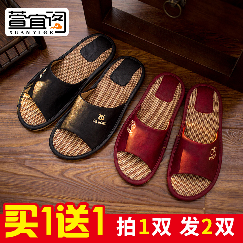 买一送一亚麻凉拖鞋女夏季室内防滑男士情侣家居PU皮拖鞋家用居家|ruв категории домашний ткань, домашние тапочки/сандалии/хлопок буксировки/начало обувь - от Buy2taobao.com для оказания профессиональной услуги покупки агента Taobao