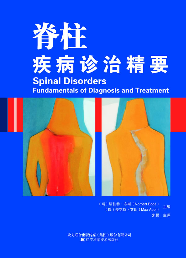 (full 48 Free Post) Spine disease Diagnosis and treatment Essentials 9787538184075/ / Liaoning Science and technology pressin the Books/Magazine/Newspaper , Medical Health , Medical Other category - from Buy2taobao.com to provide professional Taobao agent buy service