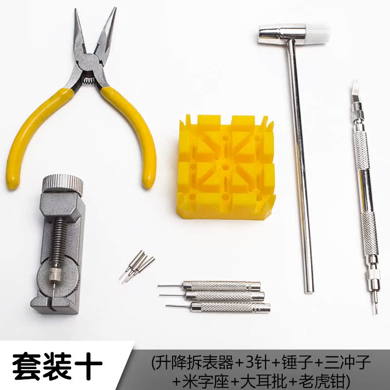 维修取卸顶针盒子卸表器手表拆表器修表起针金属连接表链大耳批套在类目 五金/工具, 手动工具, 工具组合套装, 组合套装中 - 来自Buy2taobao.com提供专业的淘宝代购服务