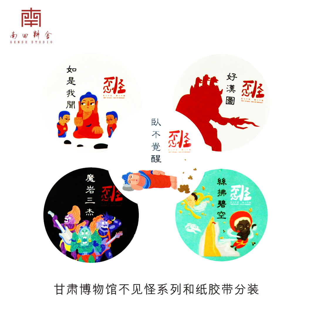 east Passphrase Gansu Museum Dunhuang Mogao Grottoes Winchance Reclining Buddha Bodhisattva Paper tape Separate loadingin the Festive supplies/Gift , Cultural and creative products , Cultural and creative stationery  category - from Buy2taobao.com to provide professional Taobao agent buy service