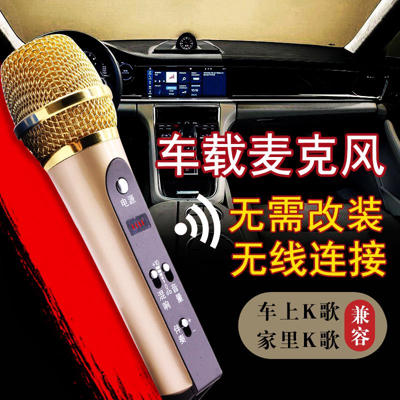 手機唱吧專用無線FM麥克風全民K歌神器車載神唛汽車KTV MC-101在類目 影音電器, 麥克風/話筒中 - 來自Buy2taobao.com提供專業的淘寶代購服務