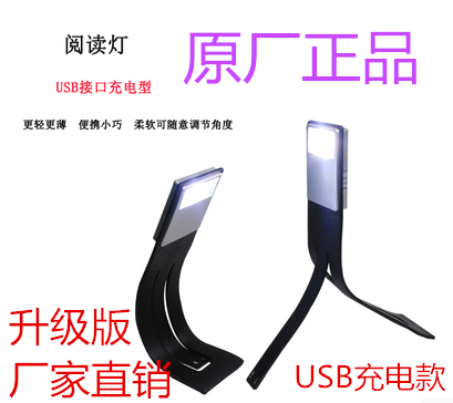 新款USB充電型 499/558kindle電子書閱讀燈 LED夜讀台燈看書燈在類目 3C數碼配件, 電子書配件, 電子書燈中 - 來自Buy2taobao.com提供專業的淘寶代購服務