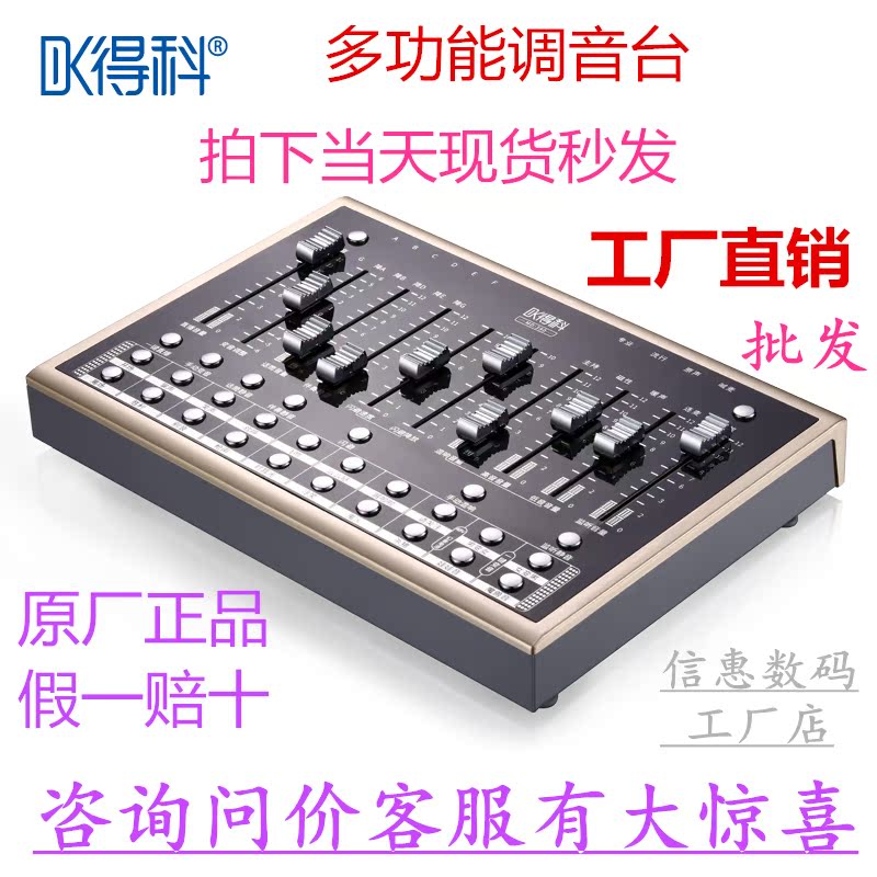 Branch was 390 Mixer mobile phone live broadcast Sound recording 48V Cannon Jack Microphone YOVLhQD2WOin the Audio appliances , Stage Equipment , Mixer(Stage) category - from Buy2taobao.com to provide professional Taobao agent buy service