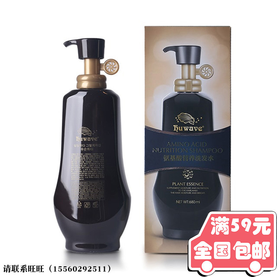海薇氨基酸營養洗發水380/680ml洗發露洗發乳頭發清潔漢草正品在類目 洗護清潔劑/衛生巾/紙/香薰, 洗髮沐浴/個人清潔, 頭髮清潔/護理/造型, 洗髮水中 - 來自Buy2taobao.com提供專業的淘寶代購服務