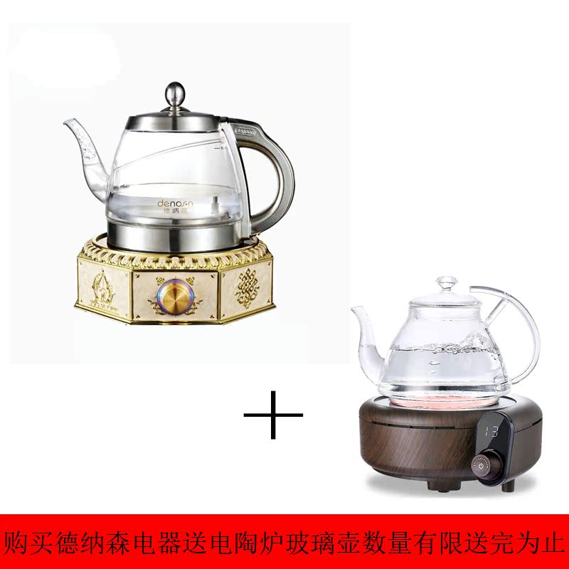 德纳森智能全自动底部上水玻璃电热水壶恒温烧水壶泡茶单炉套装|msdalam kategori peralatan dapur, cerek elektrik - dari Buy2taobao.com untuk memberikan perkhidmatan ejen Taobao profesional membeli