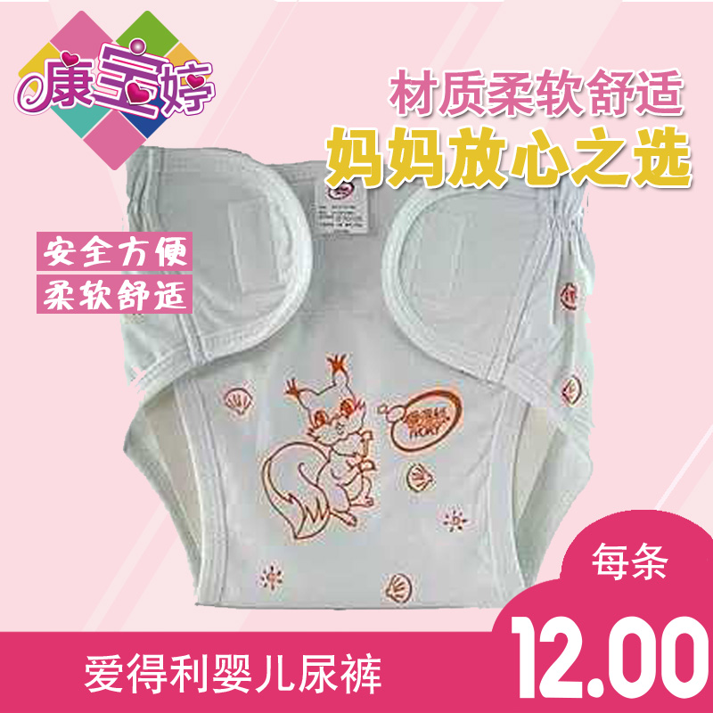 爱得利 婴儿尿裤 布尿裤 尿布兜 DT-05A 用来固定尿布或尿片在类目 尿片/洗护/喂哺/推车床, 布尿裤/尿垫, 布尿裤中 - 来自Buy2taobao.com提供专业的淘宝代购服务