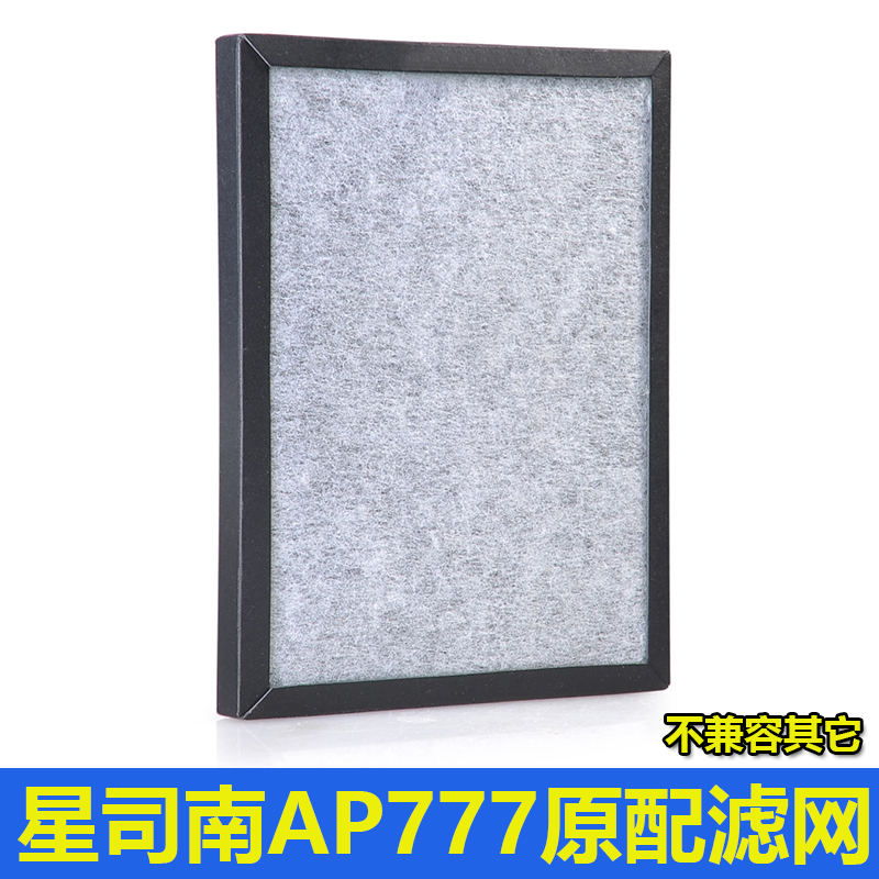 正品原装星司南AP777过滤网 海帕活性炭 单支装 包邮|ruв категории автомобиль/товаров/аксессуары/переоснащение, Автомобильная аудио - видео/средства электронной/приборов, средства электронной/приборов, автомобиль с кислородный/очиститель воздуха - от Buy2taobao.com для оказания профессиональной услуги покупки агента Taobao