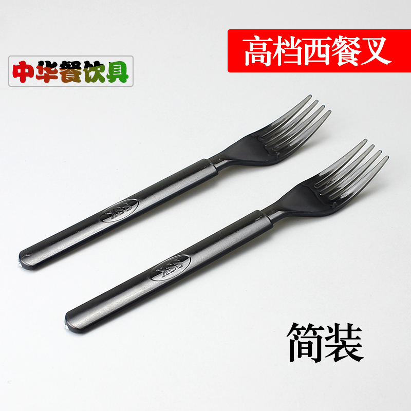一次性叉子高档西餐叉 加厚水果叉子塑料外卖披萨沙拉打包叉黑色|msdalam kategori pinggan mangkuk, pinggan mangkuk, garpu buah-buahan/tanda buah-buahan - dari Buy2taobao.com untuk memberikan perkhidmatan ejen Taobao profesional membeli