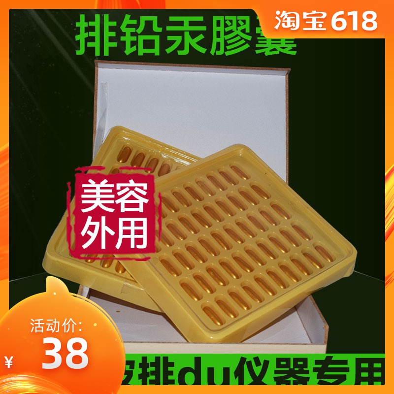 超声波仪器专用芦荟膠囊清洁正品100粒 美容院面部导出排铅外用在类目 个人护理/保健/按摩器材, 美容/美体辅助工具, 其它美容/美体工具中 - 来自Buy2taobao.com提供专业的淘宝代购服务