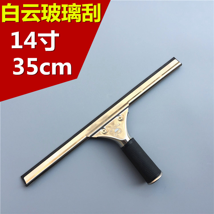 白雲35cm不鏽鋼玻璃刮14寸刮水器地板地刮刀 擦窗器 伸縮杆擦玻璃在類目 家庭/個人清潔工具, 家務/地板清潔用具, 玻璃清潔器及配件中 - 來自Buy2taobao.com提供專業的淘寶代購服務