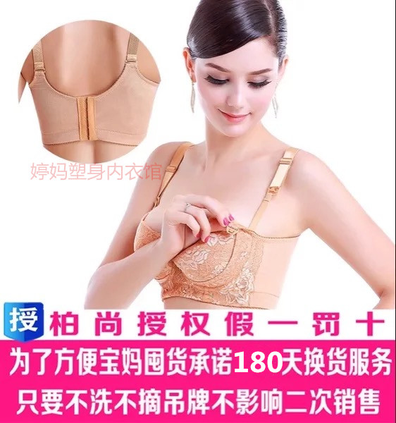 柏尚魅俪哺乳內衣孕婦文胸五排扣隱形鋼圈蕾絲聚攏調整型托胸正品在類目 女士內衣/男士內衣/家居服, 文胸中 - 來自Buy2taobao.com提供專業的淘寶代購服務