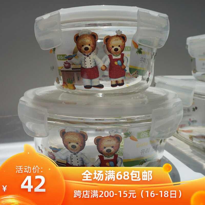 韓國廚師小熊玻璃保鮮盒密封保鮮碗飯盒可愛小熊圓形方形加厚大小在類目 餐飲具, 保鮮容器/保鮮器皿, 保鮮盒中 - 來自Buy2taobao.com提供專業的淘寶代購服務