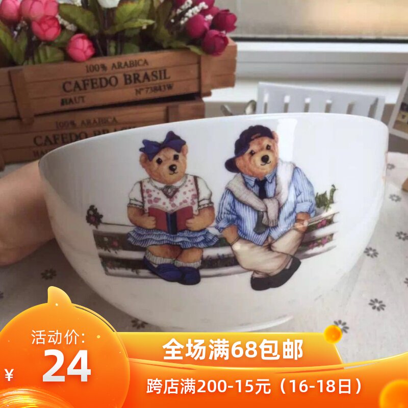 卡通小熊陶瓷大号菜碗bear熊深碗菜盘子果盆冷面大中小汤碗炖菜碗在类目 餐饮具, 餐具, 碗中 - 来自Buy2taobao.com提供专业的淘宝代购服务
