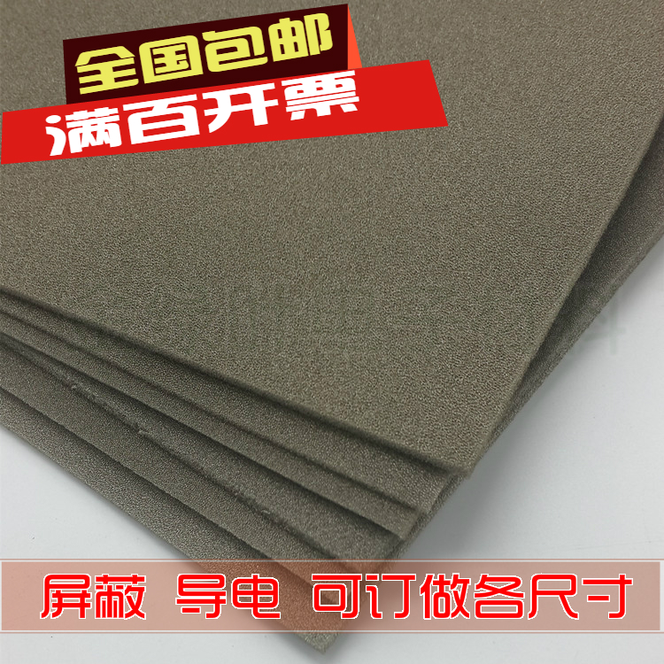 Customized Comprehensive Electric conduction sponge Electric conduction Foam Electric conduction Conductive fabric Shield Sponge Gum Conductive cottonin the Electronic Dictionary/Electronic paper book/Stationery , Adhesive Supplies , Tape/Tape/Strips category - from Buy2taobao.com to provide professional Taobao agent buy service