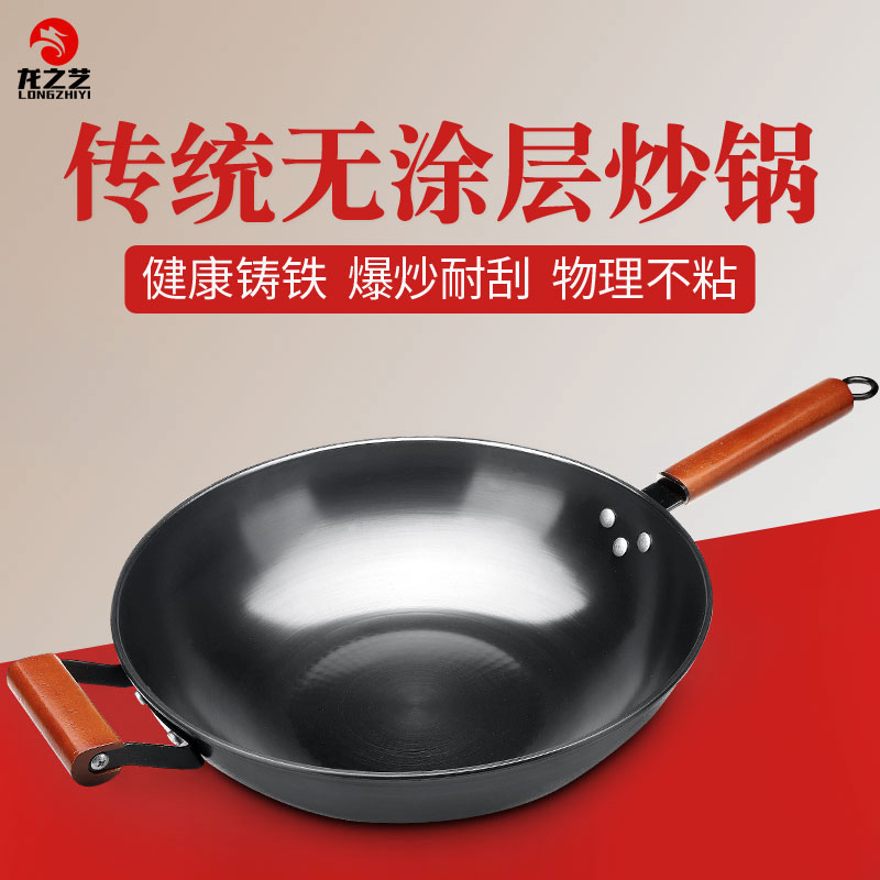 龙之艺铸铁炒锅不粘锅燃气灶适用老式铁锅家用无涂层不生锈炒菜锅|msdalam kategori dapur/memasak Appliances, memasak Appliances, Periuk belanga/Pot/cerek, Wok - dari Buy2taobao.com untuk memberikan perkhidmatan ejen Taobao profesional membeli