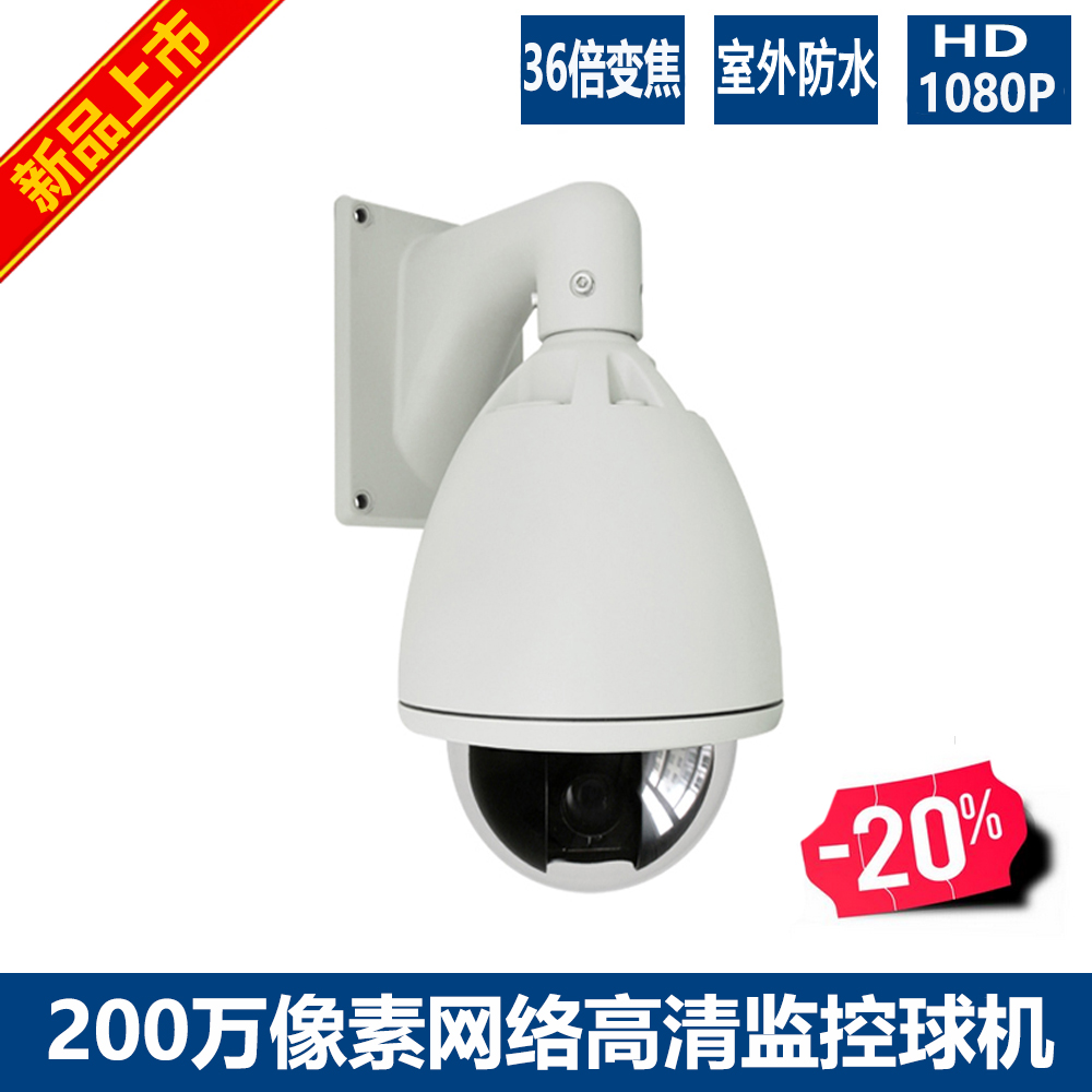 监控200W网络高速球机 红外高清网络球机 黑色护罩网络监控摄像头|msdalam kategori elektronik/Electrician, Pemantauan peralatan dan sistem, kamera pengawasan, Network Camera - dari Buy2taobao.com untuk memberikan perkhidmatan ejen Taobao profesional membeli