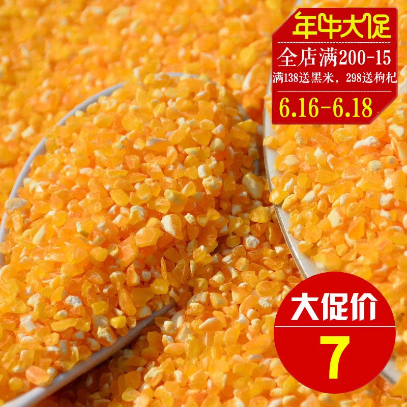 姐弟农家 天然玉米渣 玉米碎碎 健康营养杂粮500g 煮粥做饭都可加在类目 粮油米面/南北干货/调味品, 米/面粉/杂粮, 玉米中 - 来自Buy2taobao.com提供专业的淘宝代购服务