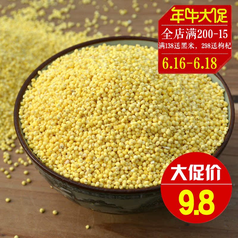Sister peasant family new goods Yellow rice Thick Rhubarb rice Yellow rice Glutinous millet Whole grains 500gin the Agri rice/Dried foods/Condiment , Meter/Flour/Grains , Rice , Millet category - from Buy2taobao.com to provide professional Taobao agent buy service