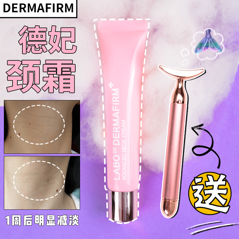 送按摩仪 韩国DERMAFIRM德妃颈霜淡化颈纹霜胶原蛋白紧实提拉40g|ruв категории Средства для ухода за собой, уход за телом (новый), шеи крем - от Buy2taobao.com для оказания профессиональной услуги покупки агента Taobao
