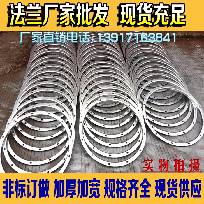 包邮镀锌法兰片冲压不锈钢法兰片 角铁法兰钢带法兰 风管风机法兰在类目 五金/工具, 机械五金, 法兰(新)中 - 来自Buy2taobao.com提供专业的淘宝代购服务