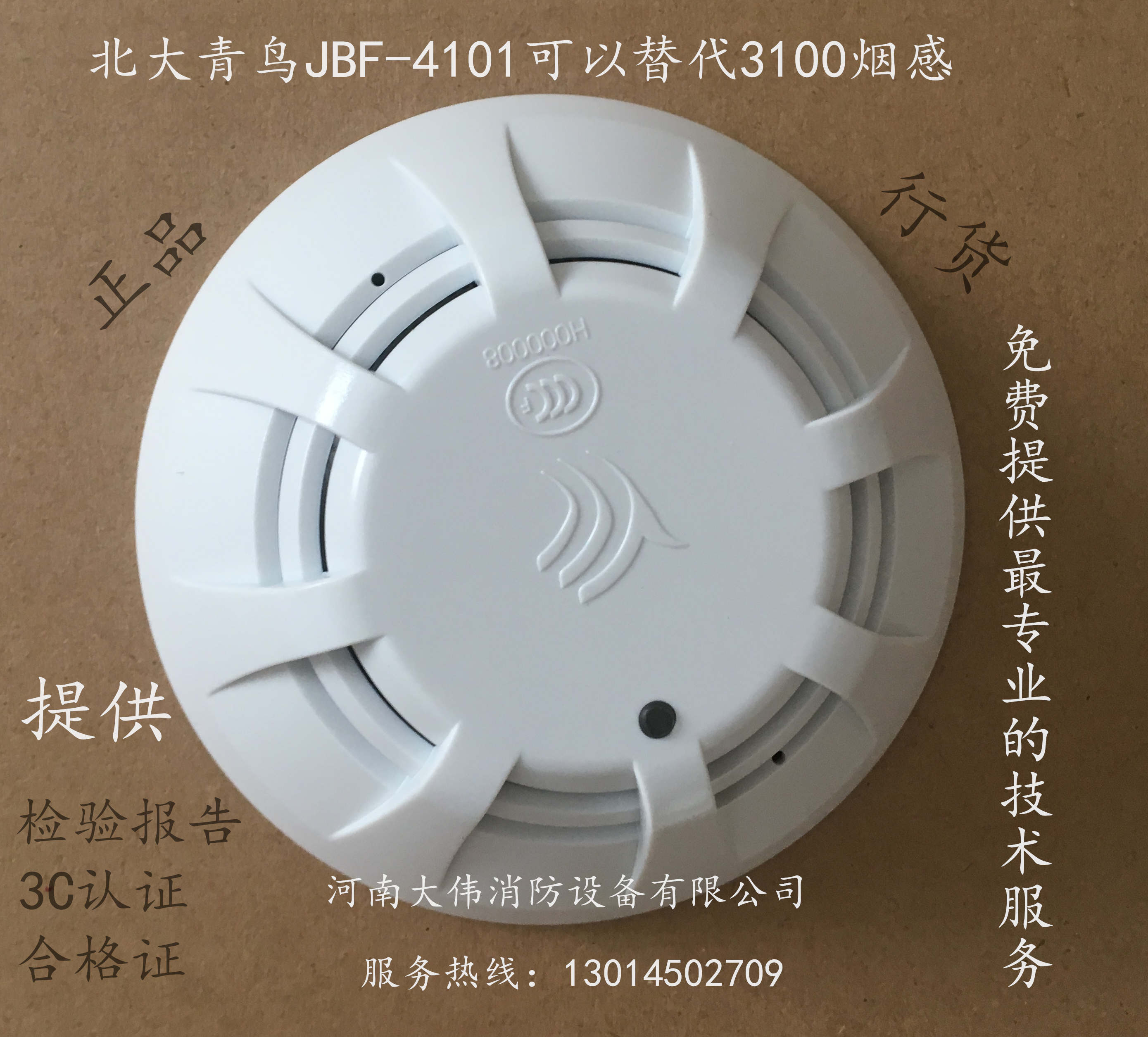 北大青鸟烟感JTY-GD-JBF-4101/4100烟感探测器 5只包邮|ruв категории электронный/электрик, оборудование и системы охранной сигнализации, бытовой самостоятельных детекторы дыма - от Buy2taobao.com для оказания профессиональной услуги покупки агента Taobao