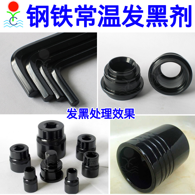 steel Blackening agent Normal atmospheric temperature Blackening agent Oxidation Brushing Blackening steel Metal surface Blackening suitin the Hardware/Tool , Mechanical Hardware , Other Machine Hardware (New) category - from Buy2taobao.com to provide professional Taobao agent buy service