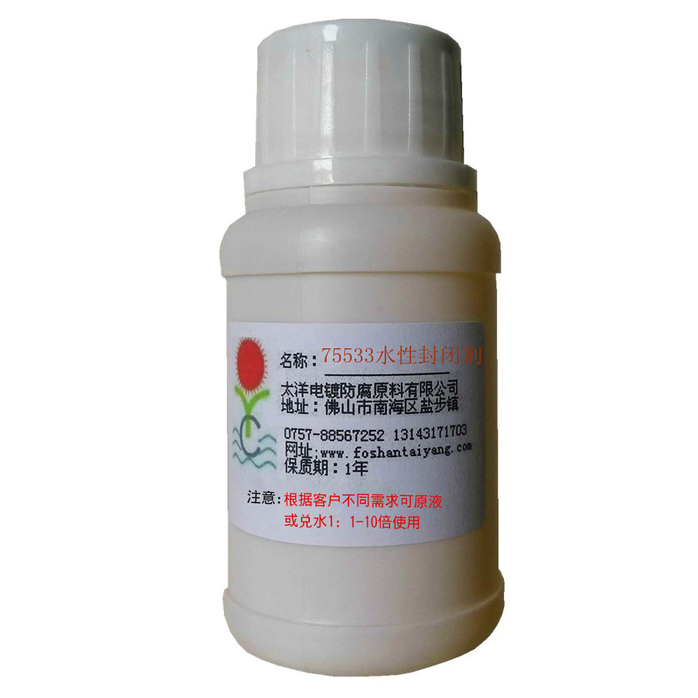 75533 Electroplating sealant,Addition Salt mist time 48-300 hour Apply to High demand userin the Basic building materials , Paint , Paint materials , Interface agent category - from Buy2taobao.com to provide professional Taobao agent buy service