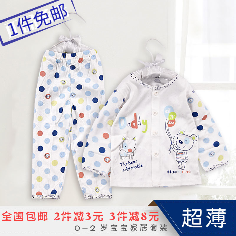 钓鱼猫宝宝夏装纯棉内衣开衫睡衣套装婴儿全棉超薄空调服居家童装在类目 童装/婴儿装/亲子装, 儿童内衣裤, 内衣套装中 - 来自Buy2taobao.com提供专业的淘宝代购服务