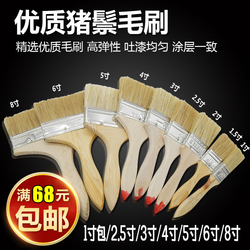 毛刷刷子油漆刷毛刷棕毛刷油漆刷子猪毛刷加厚刷子刷子滚筒刷在类目 五金/工具, 手动工具, 其他手动工具, 油漆刷/滚筒中 - 来自Buy2taobao.com提供专业的淘宝代购服务