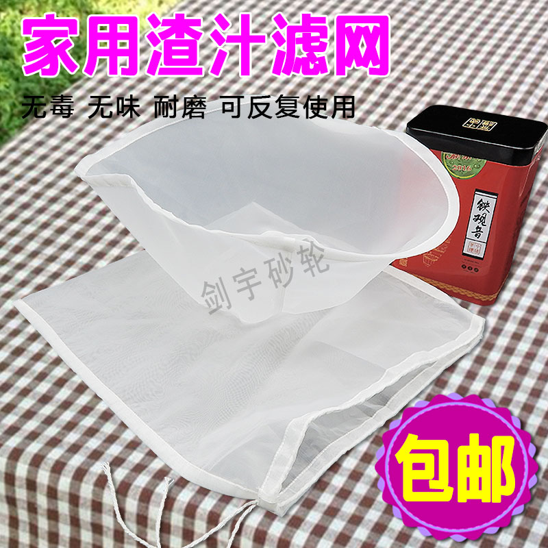 家用豆浆机豆浆滤网超细过滤网果汁中药豆腐水饺过滤袋筛收纳袋包在类目 厨房/烹饪用具, 烹饪用具, 烹饪勺铲, 漏勺中 - 来自Buy2taobao.com提供专业的淘宝代购服务