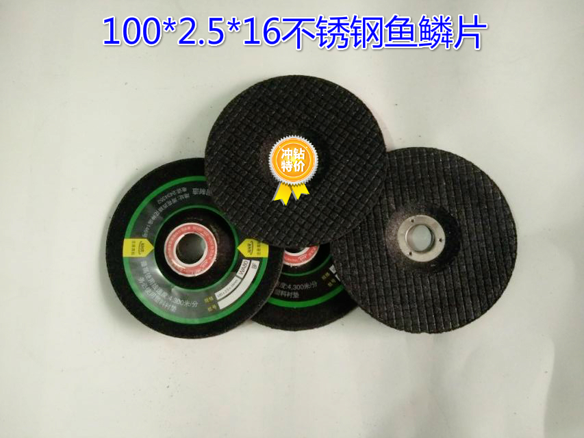 角磨机打磨片树脂砂轮片磨光片不锈钢专用金属鱼鳞片抛光轮100mm|ruв категории оборудование/инструменты, электрический инструмент, мрамор - от Buy2taobao.com для оказания профессиональной услуги покупки агента Taobao