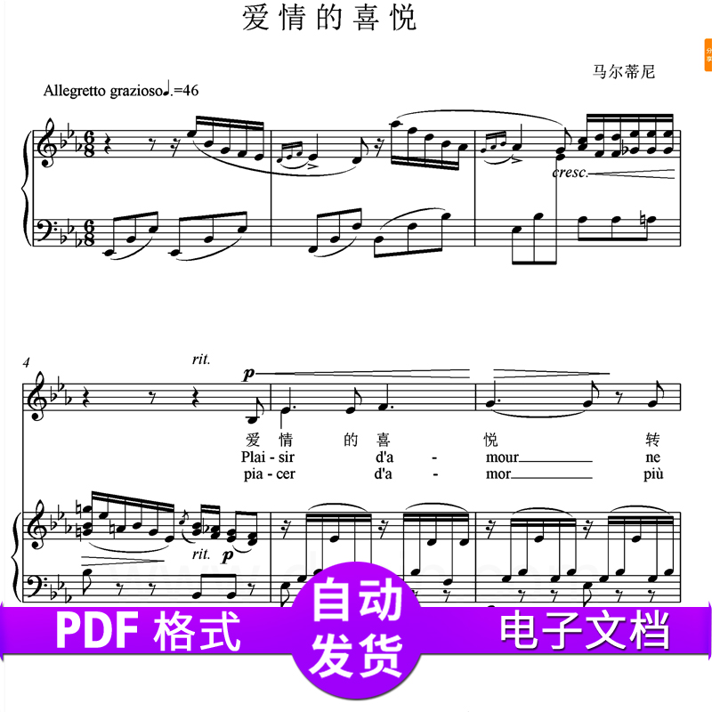 爱情的喜悦 钢琴谱 伴奏谱 正谱 五线谱 声乐谱【原调-降E】|ruв категории музыкальный инструмент/гитара/пианино/аксессуары, Midi музыкальный инструмент/Компьютер, музыка, мягкий источник звука - от Buy2taobao.com для оказания профессиональной услуги покупки агента Taobao