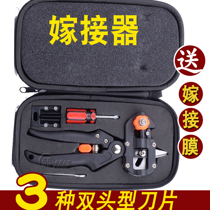 进口果树嫁接器嫁接工具多功能嫁接机嫁接剪苗木嫁接刀园艺用品在类目 鲜花速递/花卉仿真/绿植园艺, 园艺用品, 园艺/刀/剪/锯(新), 芽接刀中 - 来自Buy2taobao.com提供专业的淘宝代购服务