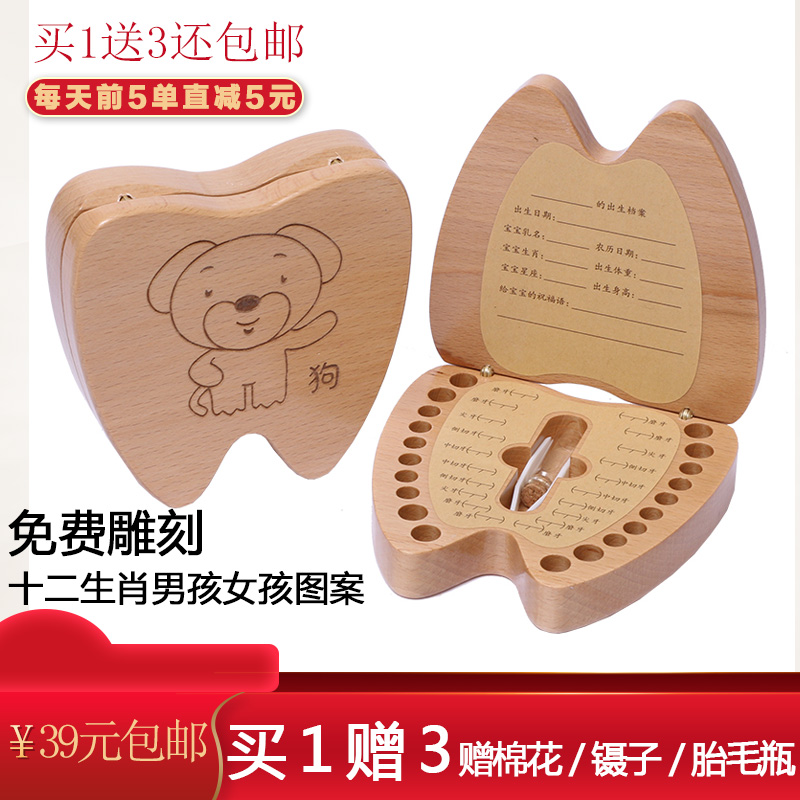 乳牙盒储牙盒儿童放牙盒男孩牙齿收纳盒女孩胎毛收藏盒牙盒包邮在类目 玩具/童车/益智/积木/模型, 其它玩具中 - 来自Buy2taobao.com提供专业的淘宝代购服务