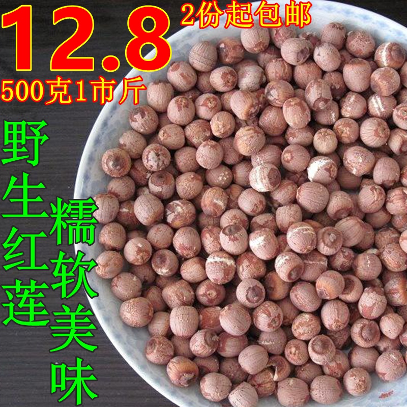 野生建宁通心磨皮白莲500g无心赛湘潭湘莲广昌红莲洪湖里叶石城在类目 粮油米面/南北干货/调味品, 南北干货/肉类干货, 干货/土特产, 莲子中 - 来自Buy2taobao.com提供专业的淘宝代购服务