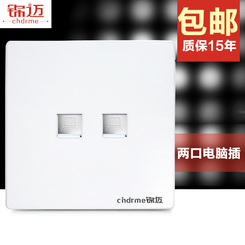 錦邁暗裝86型雙電腦插座 2口超五類網絡模塊二位網線開關面板正品在類目 電子/電工, 插座, 電腦插座中 - 來自Buy2taobao.com提供專業的淘寶代購服務