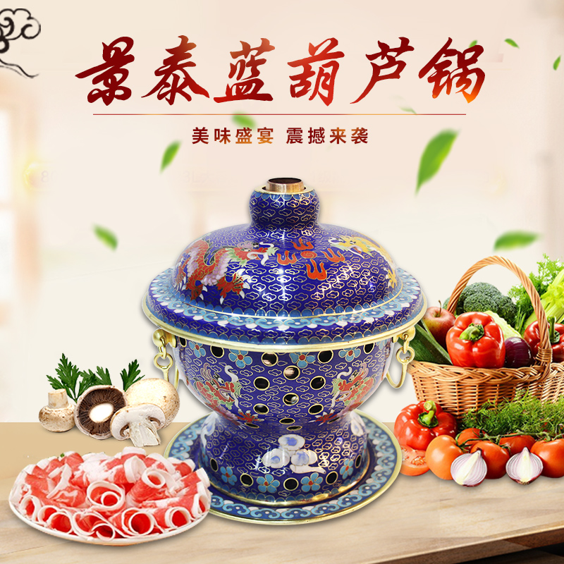 包邮加厚纯紫铜景泰蓝单人分餐小火锅酒精炉固体液体环保油饭店用|msdalam kategori dapur/memasak Appliances, memasak Appliances, Periuk belanga/Pot/cerek, hidangan chafing - dari Buy2taobao.com untuk memberikan perkhidmatan ejen Taobao profesional membeli
