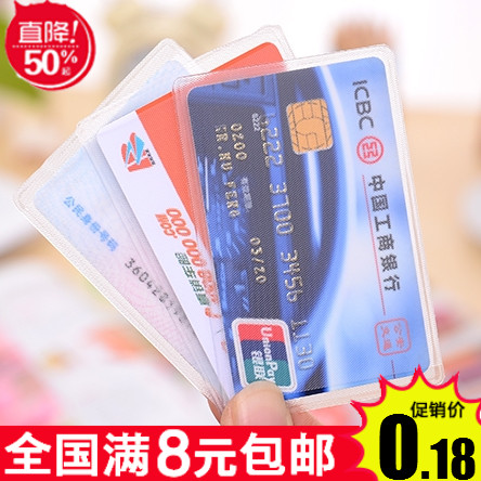 滿9.9包郵優質PYC雙透明無印字無味證件卡套磨砂身份證套銀行卡套在類目 收納整理, 家庭收納用具, 收納套, 卡套中 - 來自Buy2taobao.com提供專業的淘寶代購服務