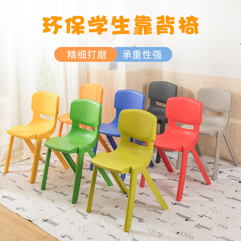 成人塑料椅儿童凳子靠背椅子培训班大中小学生写字胶椅加厚熟料椅在类目 尿片/洗护/喂哺/推车床, 儿童房/桌椅/家具, 成套桌椅中 - 来自Buy2taobao.com提供专业的淘宝代购服务