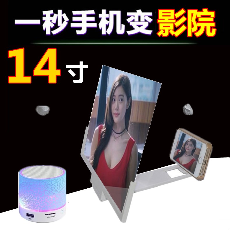 Mobile screen amplifier 14 Eye treasure Portable fold Lazy man Bracket high definition 3D Watch movies and TVin the 3C Digital Accessories, Cell Phone Accessories , Phone holder/Mobile phone holder category - from Buy2taobao.com to provide professional Taobao agent buy service