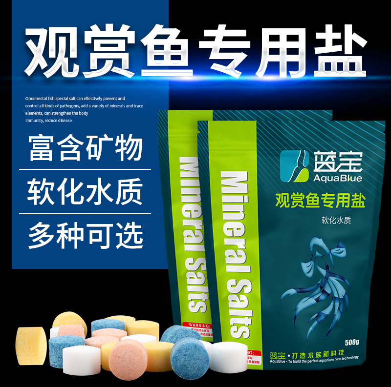 水族观赏鱼常备杀菌盐鱼缸盐热带鱼用黄粉盐海盐矿物盐蓝粉盐在类目 宠物/宠物食品及用品, 水族世界, 龟/鳖中 - 来自Buy2taobao.com提供专业的淘宝代购服务