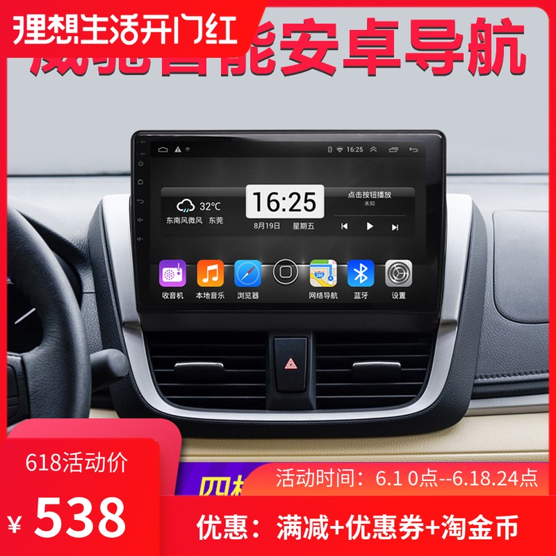 04/05/06/08/09/10/11/14/15/16 Toyota Vios Big screen Android Navigator Integrated machinein the Car/Articles/Fitting/Refit , Car GPS Navigation systems and accessories , Intelligent vehicle computer navigation category - from Buy2taobao.com to provide professional Taobao agent buy service