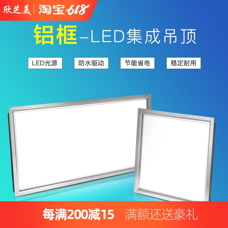 LED Ceiling lamp Integrated ceiling lights lighting Kitchen Lighting Lvkou TOILET Flat Kitchen Lighting Dark outfitin the Decoration main material , Integrated ceiling , Appliance Module , Lighting Modules category - from Buy2taobao.com to provide professional Taobao agent buy service
