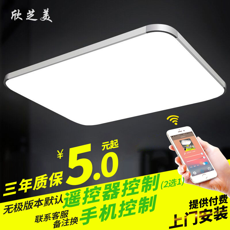 LED吸顶灯长方形遥控大气客厅灯具现代简约卧室灯阳台灯餐厅灯饰