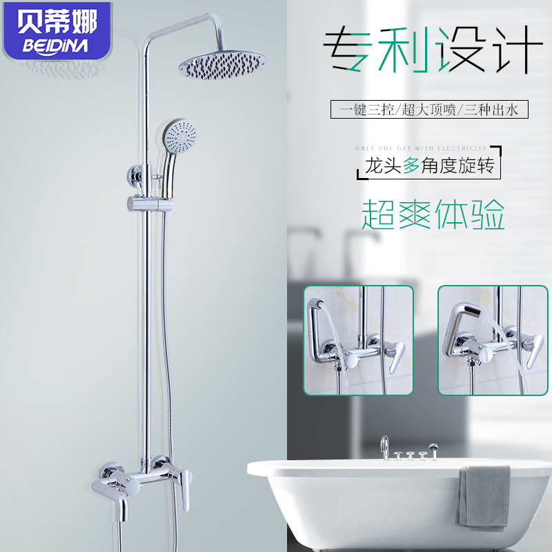 貝蒂娜淋浴花灑套裝浴室冷熱水龍頭帶下出水淋雨大花灑可升降噴頭在類目 家裝主材, 衛浴用品, 衛浴龍頭, 淋浴花灑龍頭(套裝)中 - 來自Buy2taobao.com提供專業的淘寶代購服務