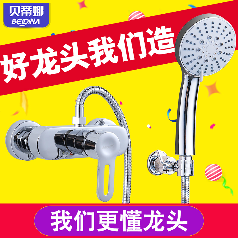 贝蒂娜全铜淋浴龙头卫浴花洒套装简易淋浴器浴室淋雨喷头混水阀在类目 家装主材, 卫浴用品, 卫浴龙头, 淋浴花洒龙头(套装)中 - 来自Buy2taobao.com提供专业的淘宝代购服务
