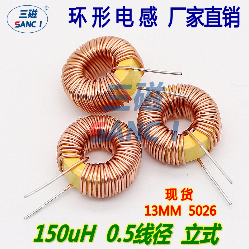磁环电感 磁环线圈 环形电感 电感线圈 150UH 5026 13MM 差模电感在类目 3C数码配件, 电子元器件市场, 电子元件, 电感器中 - 来自Buy2taobao.com提供专业的淘宝代购服务