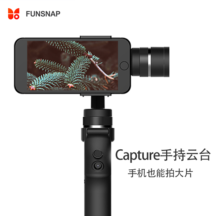 逗映科技Capture手持云台 运动相机云台 手机/相机稳定器|ruв категории Цифровые аксессуары, аксессуары для мобильных телефонов, телефон скобка/мобильный телефон сиденья - от Buy2taobao.com для оказания профессиональной услуги покупки агента Taobao