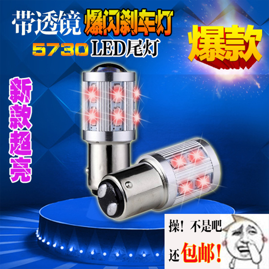 江淮瑞风S3 S5 S2同悦RS和悦RS 配件改装LED爆闪刹车灯后尾灯泡在类目 汽车/用品/配件/改装, 汽车零配件, 照明系统, 大灯总成中 - 来自Buy2taobao.com提供专业的淘宝代购服务
