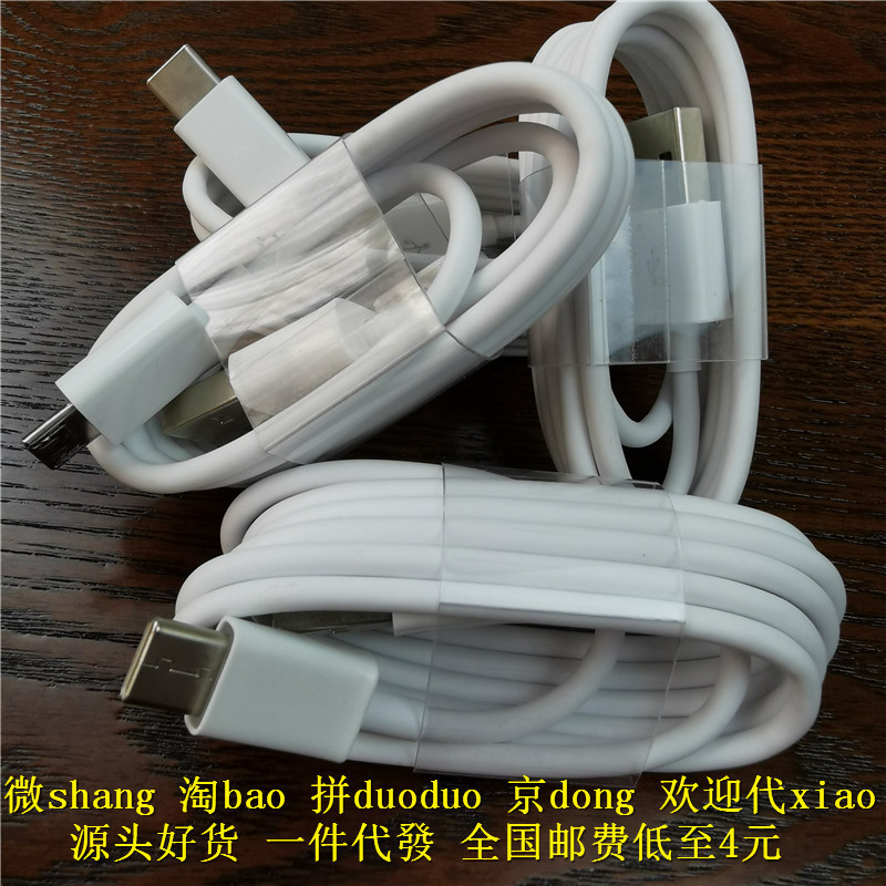 Suitable for Huawei P9 millet 5/4C letv 1S Glory 8 Android mobile phone Charging line type-c data linein the 3C Digital Accessories, Cell Phone Accessories , Phone line category - from Buy2taobao.com to provide professional Taobao agent buy service